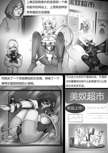 美奴超市2 cover