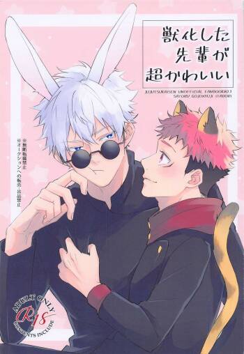 jukashitasempaigachokawaii cover