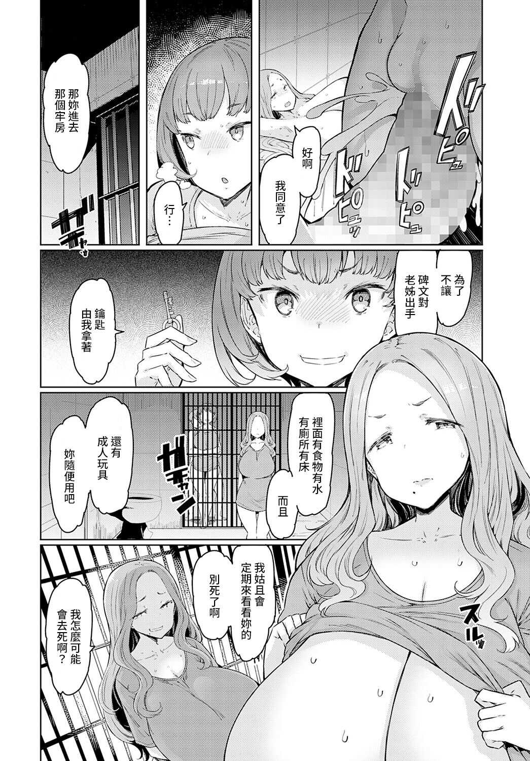 Love Wheel Saishuuwa page 6 full
