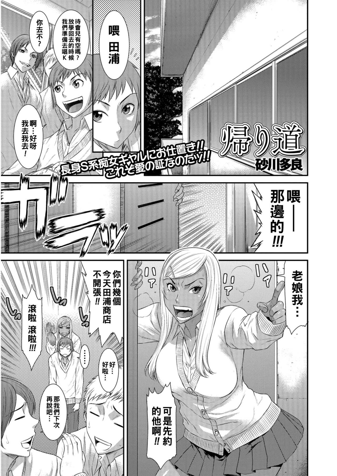 帰り道（Chinese） page 1 full