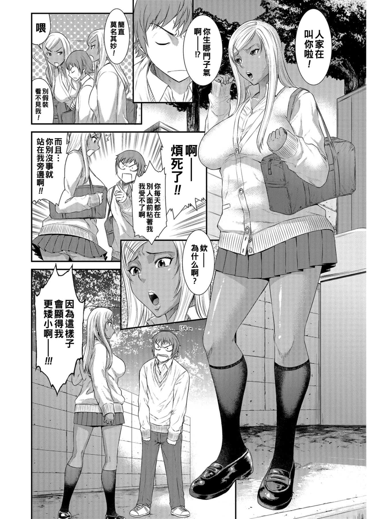 帰り道（Chinese） page 2 full