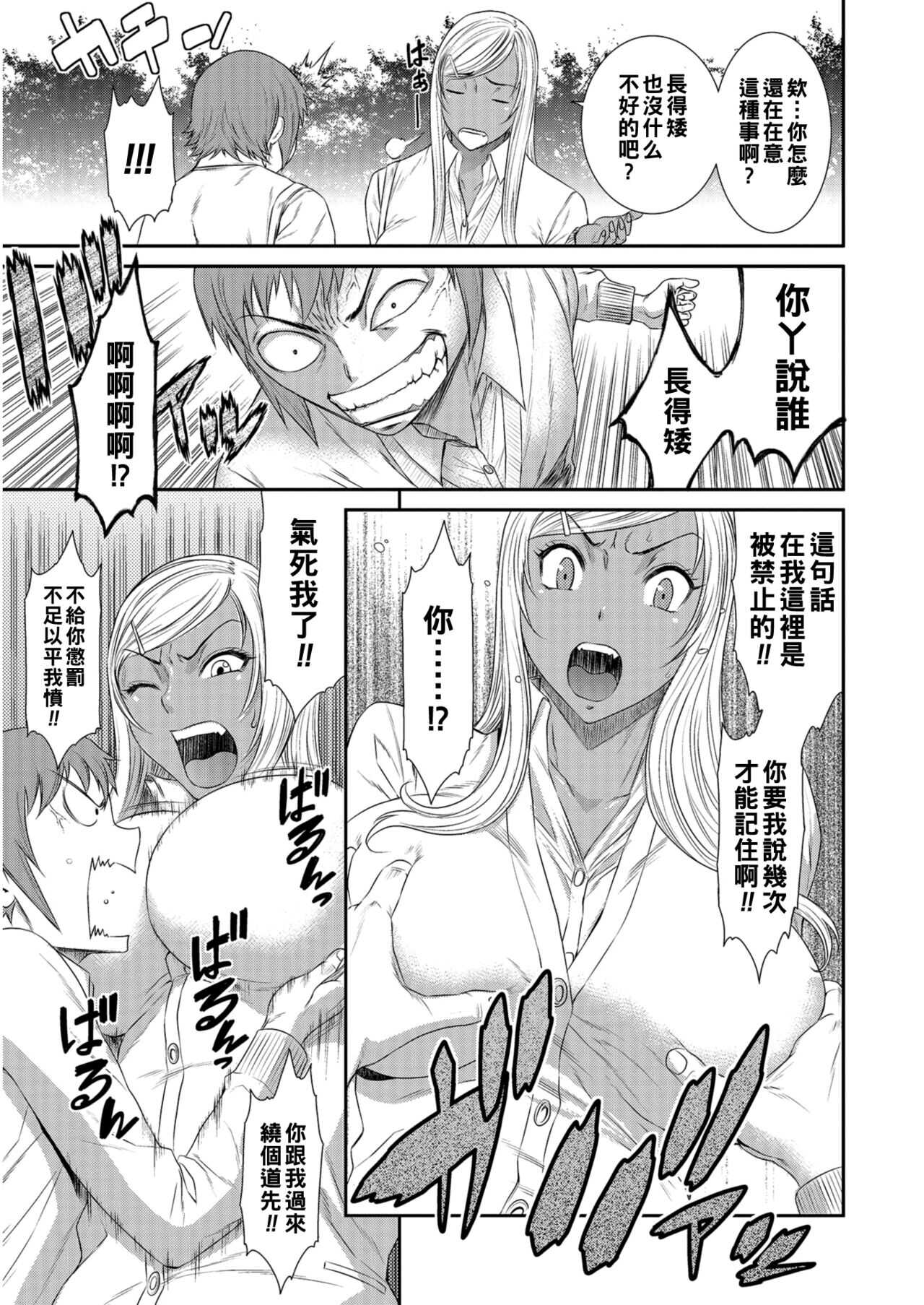 帰り道（Chinese） page 3 full