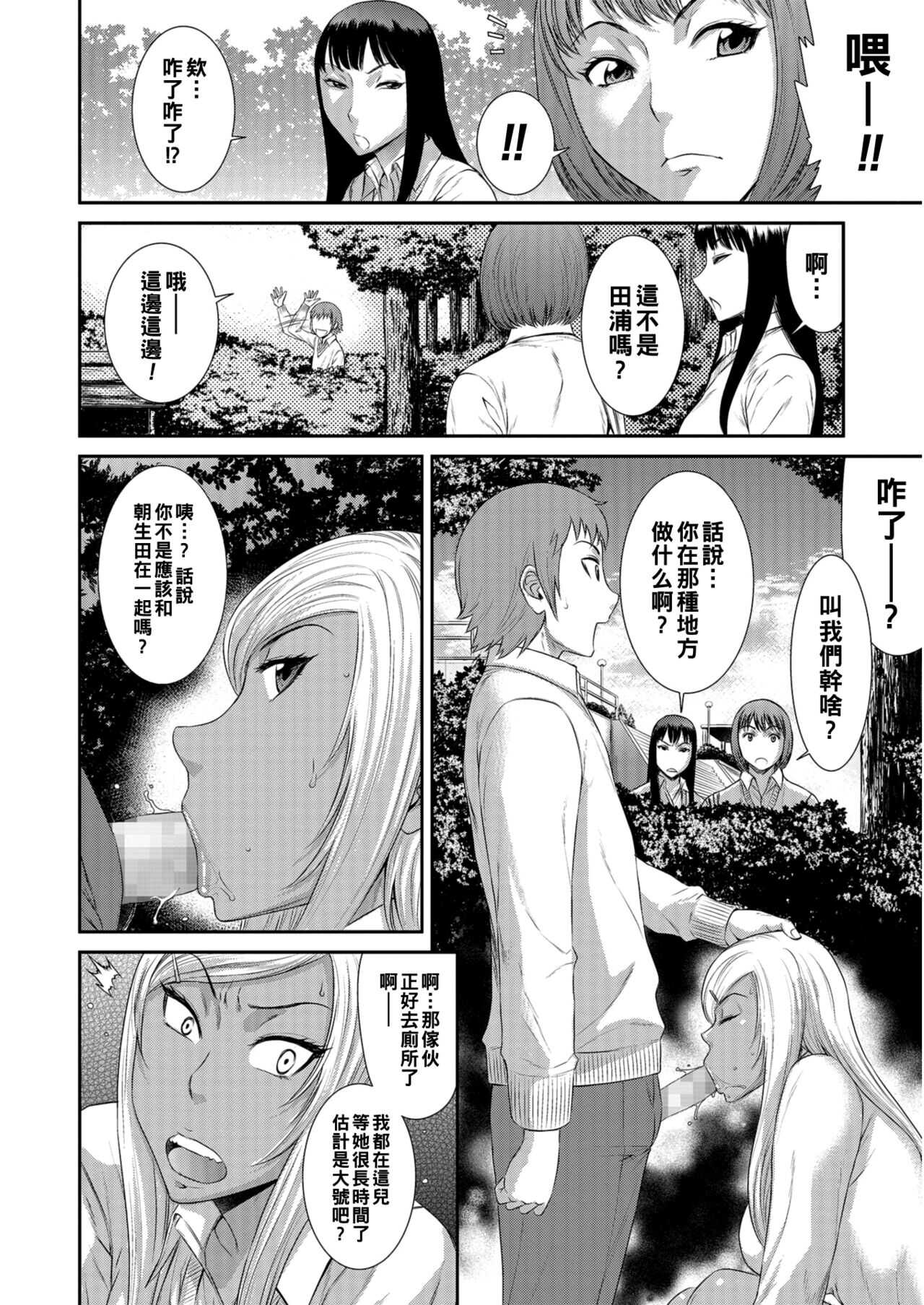 帰り道（Chinese） page 8 full