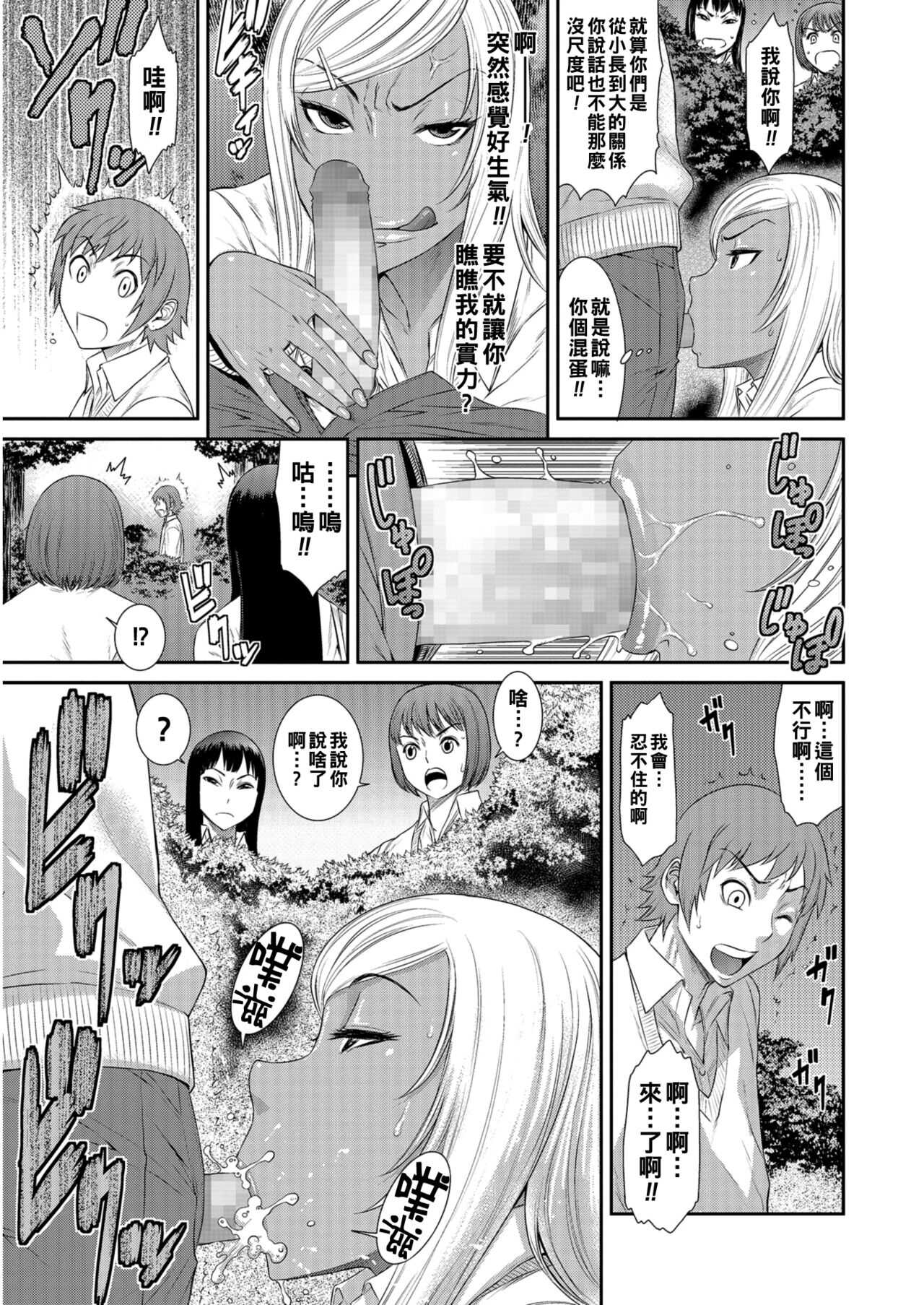 帰り道（Chinese） page 9 full