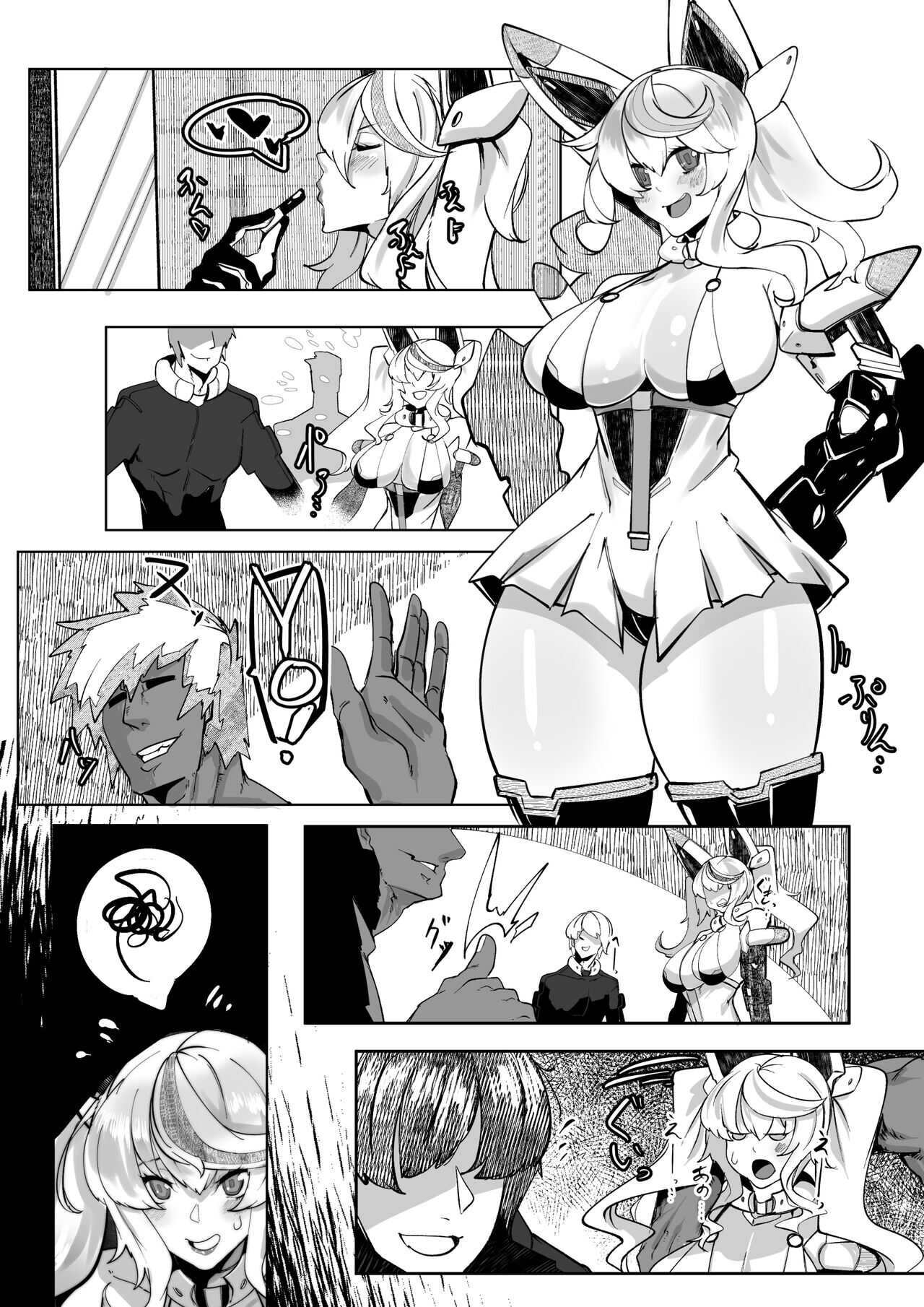 PSOのジェネちゃんは口オナホ page 1 full