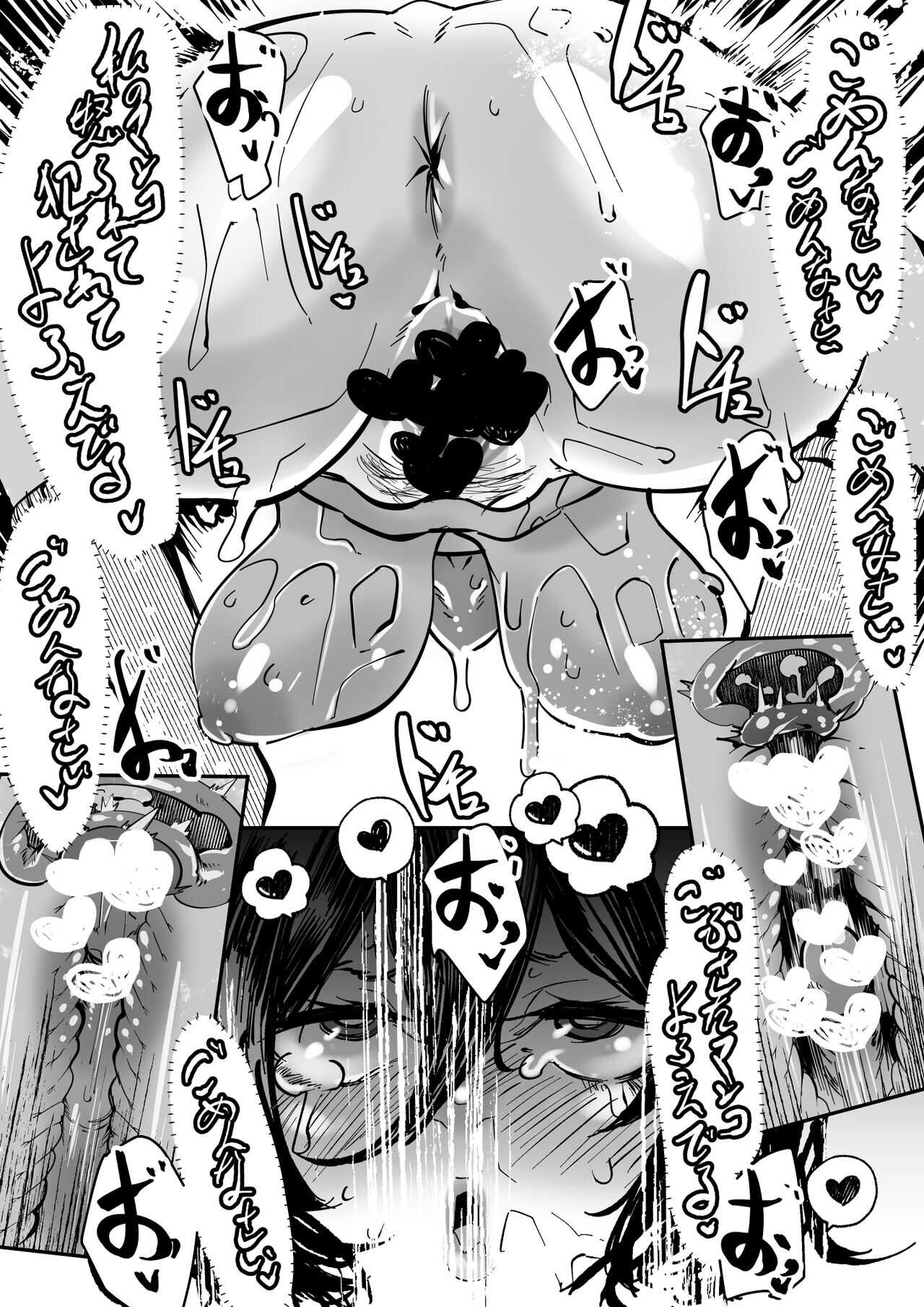   Hitodzuma Saori-san ni Okita Higeki page 5 full