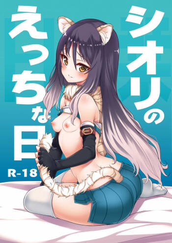 Shiori no Ecchi na Hi cover