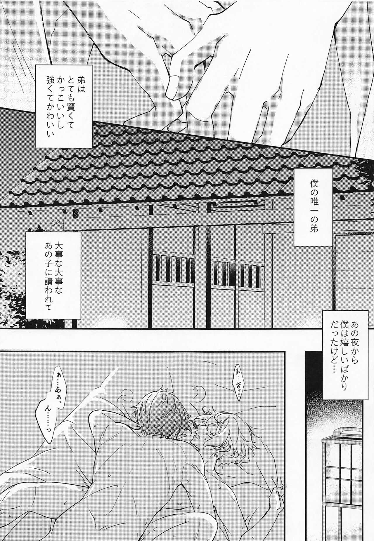 afureafuretekoigokoro page 4 full