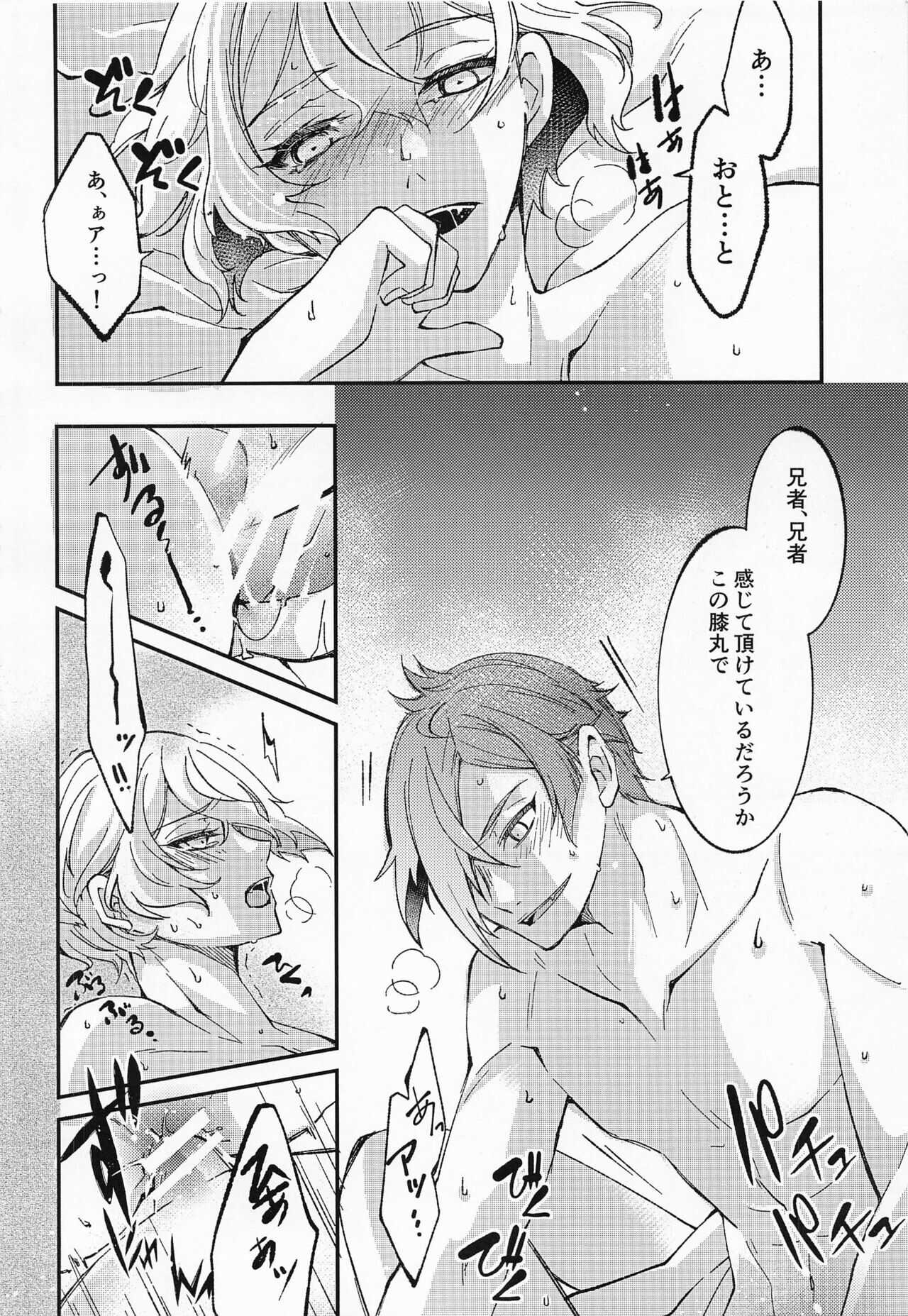 afureafuretekoigokoro page 5 full