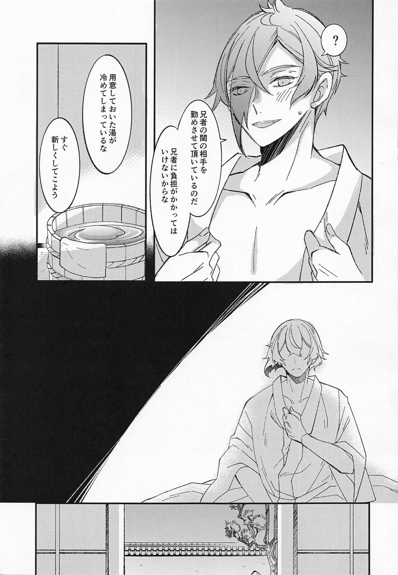 afureafuretekoigokoro page 8 full