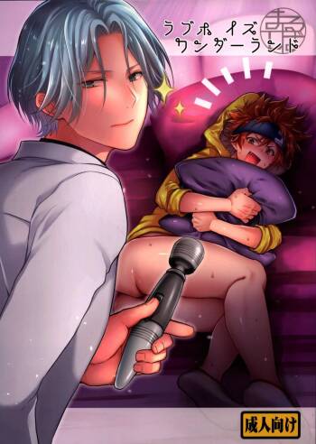 Rabuhoizu wandaarando cover