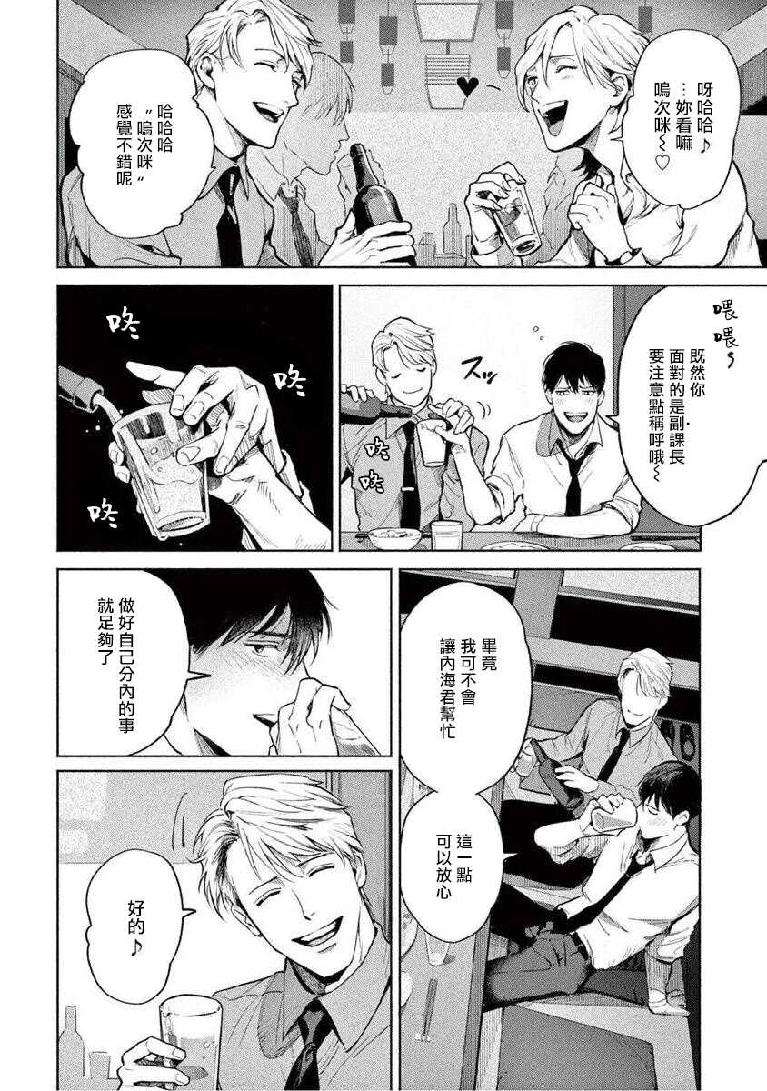 Zetsubou ni Nake | 绝望悲鸣 Ch. 1-5 page 10 full