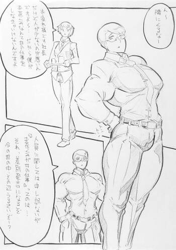 Renshuu cover