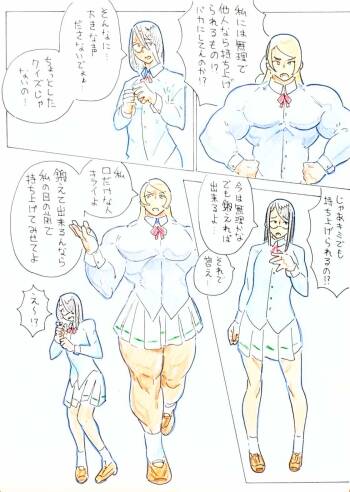 Renshuu cover