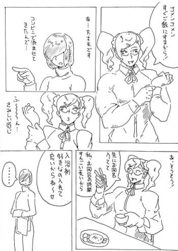Renshuu cover