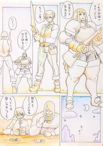Renshuu cover