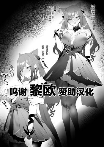 Matsuri no Ato de Ichaicha cover