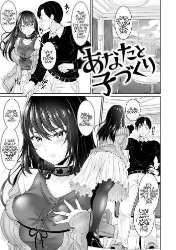 Anata no, Choudai | Chapters 2 & 3 cover