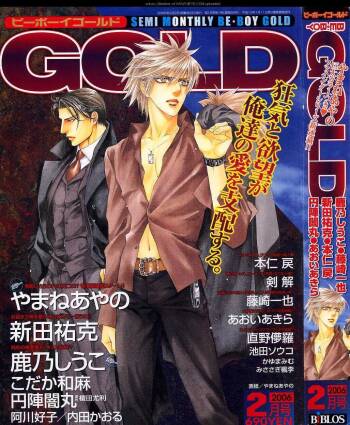 BE・BOY GOLD 2006-02 cover