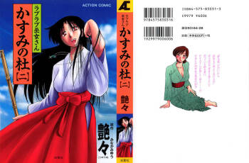 Kasumi no Mori 2 cover
