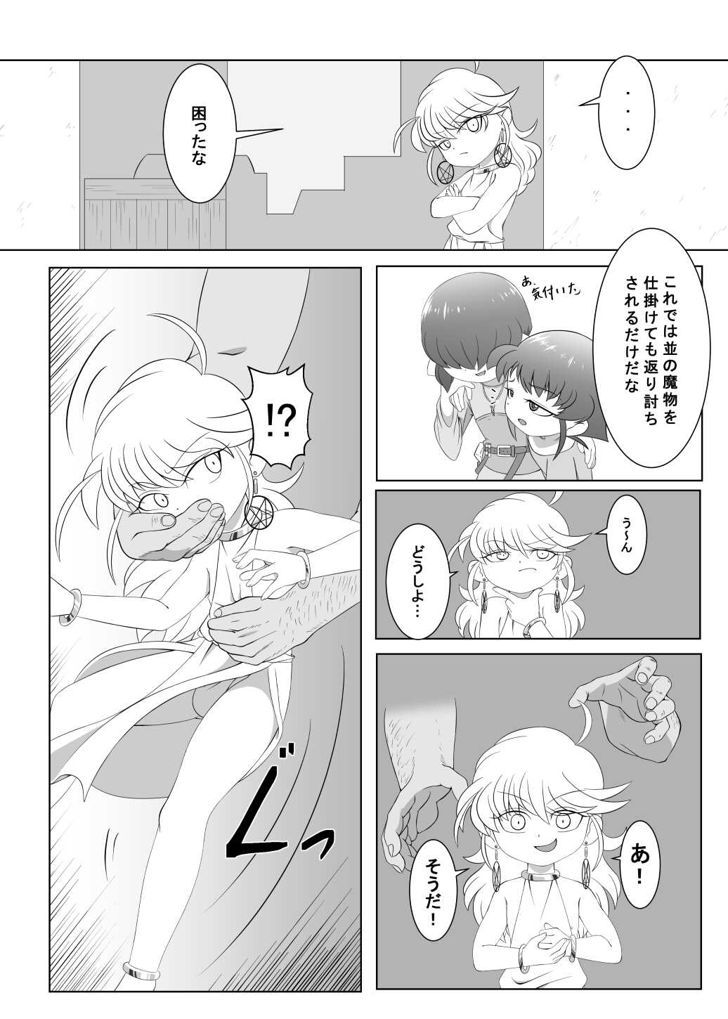 ブレイブボーイダブル page 10 full