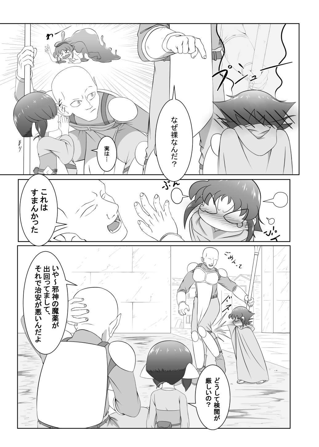 ブレイブボーイダブル page 5 full