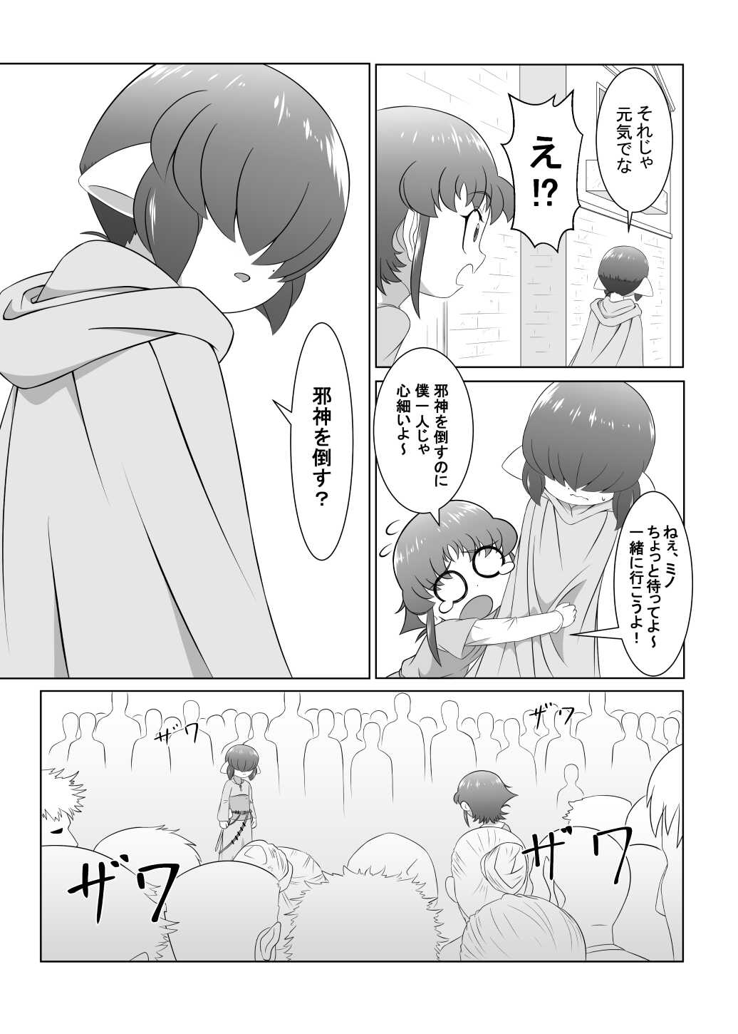 ブレイブボーイダブル page 7 full