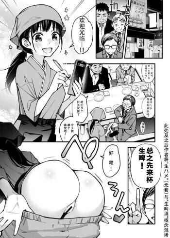 "Toriaezu Nama de!"+Girl‘s Side cover