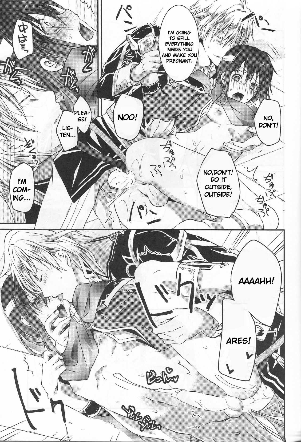 Hoshi ga yubu tobira no mukou page 5 full