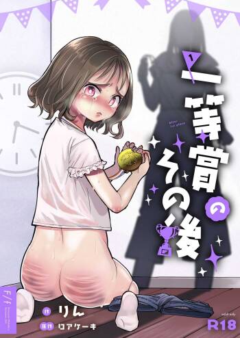After the 3rd place cover