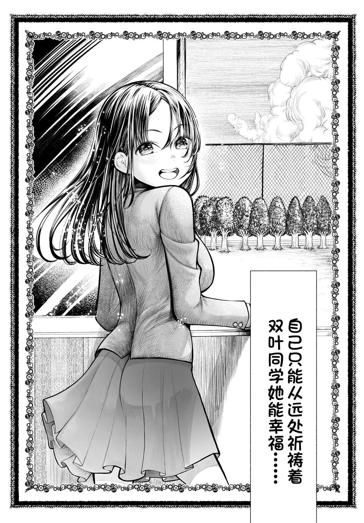 Netorare JK Gravure Idol page 10 full