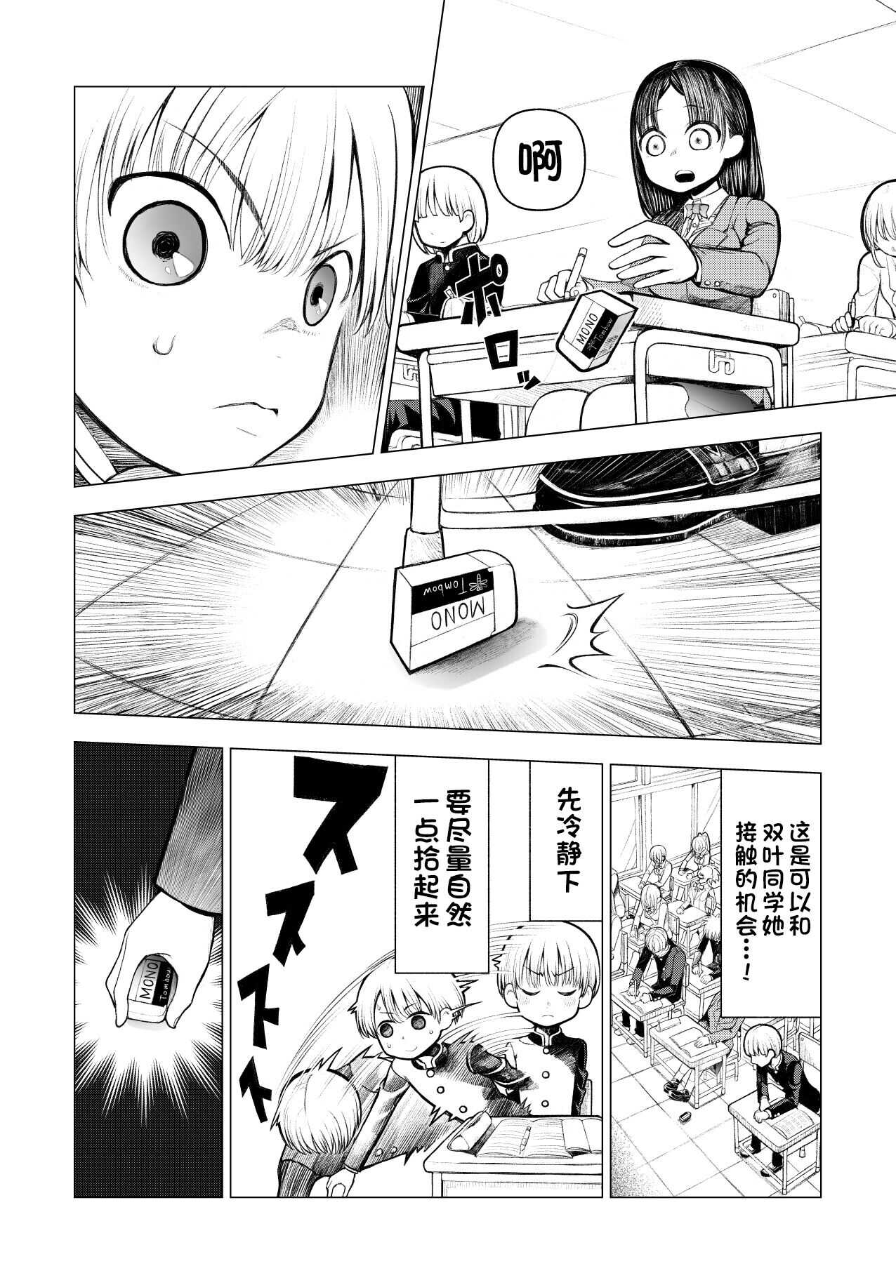 Netorare JK Gravure Idol page 7 full