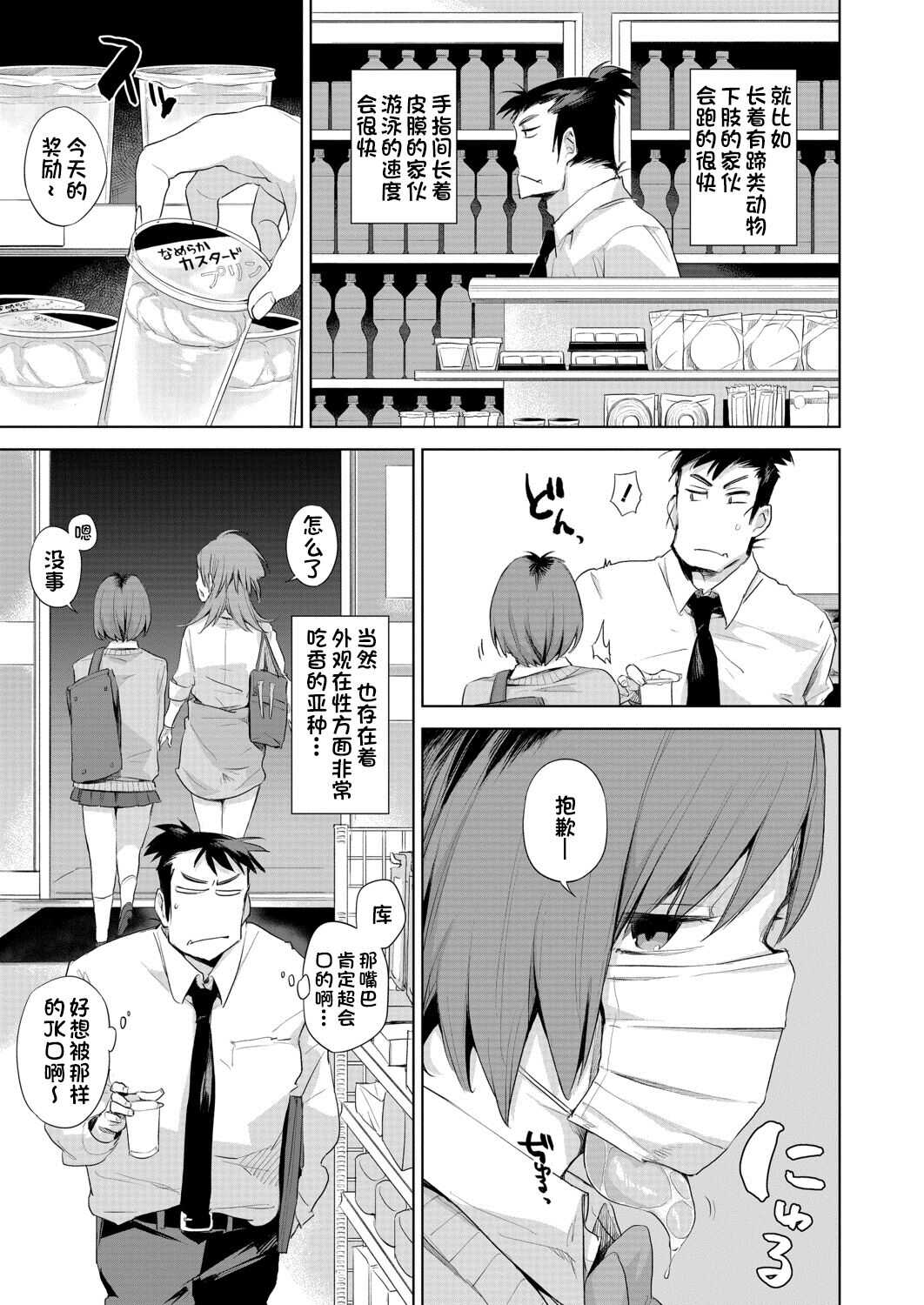 Hitome Hitoka Hitodenashi Ashu No1 「Kujukuri No Rin Chan」 page 3 full