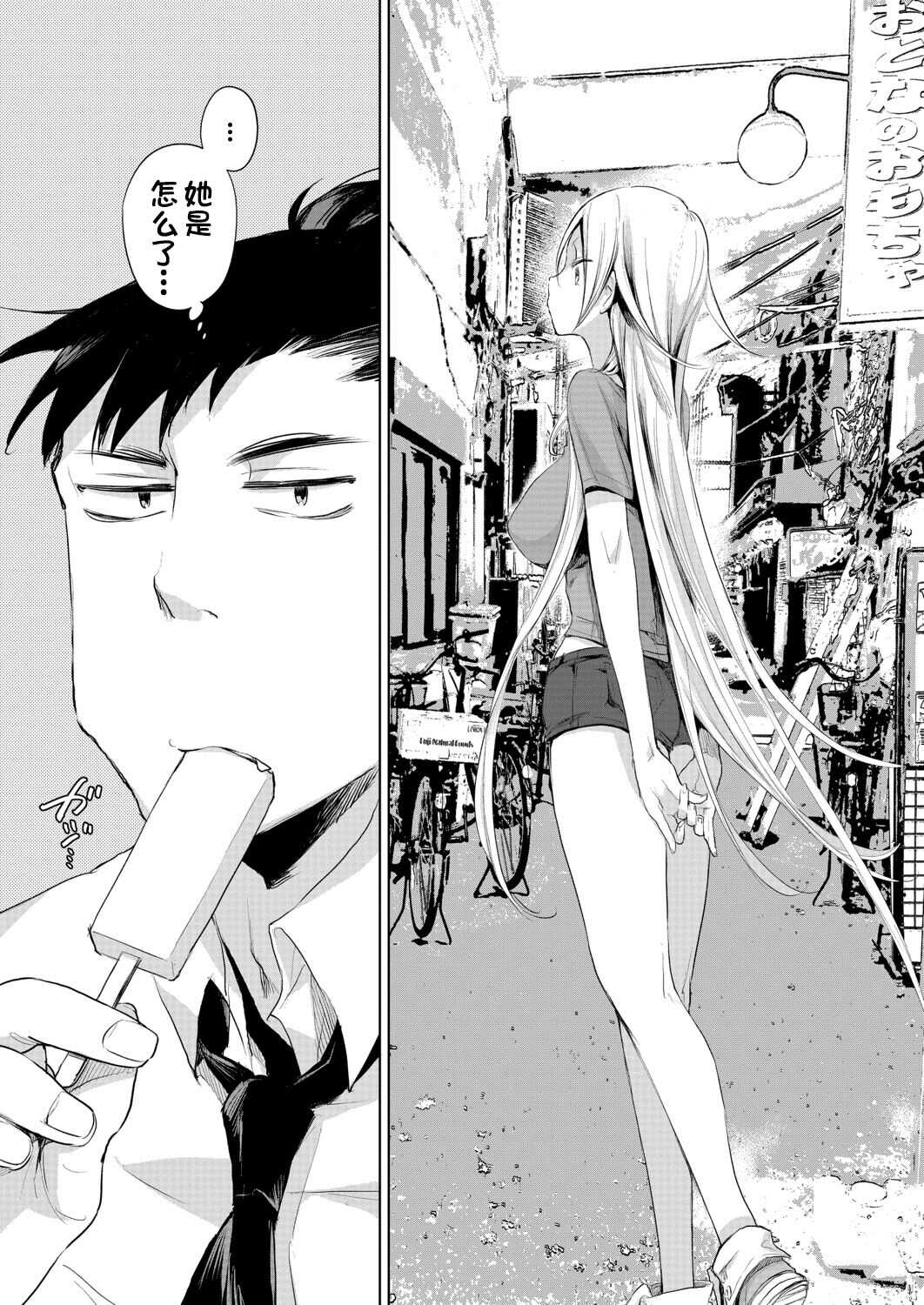Hitome Hitoka Hitodenashi Ashu No1 「Kujukuri No Rin Chan」 page 5 full