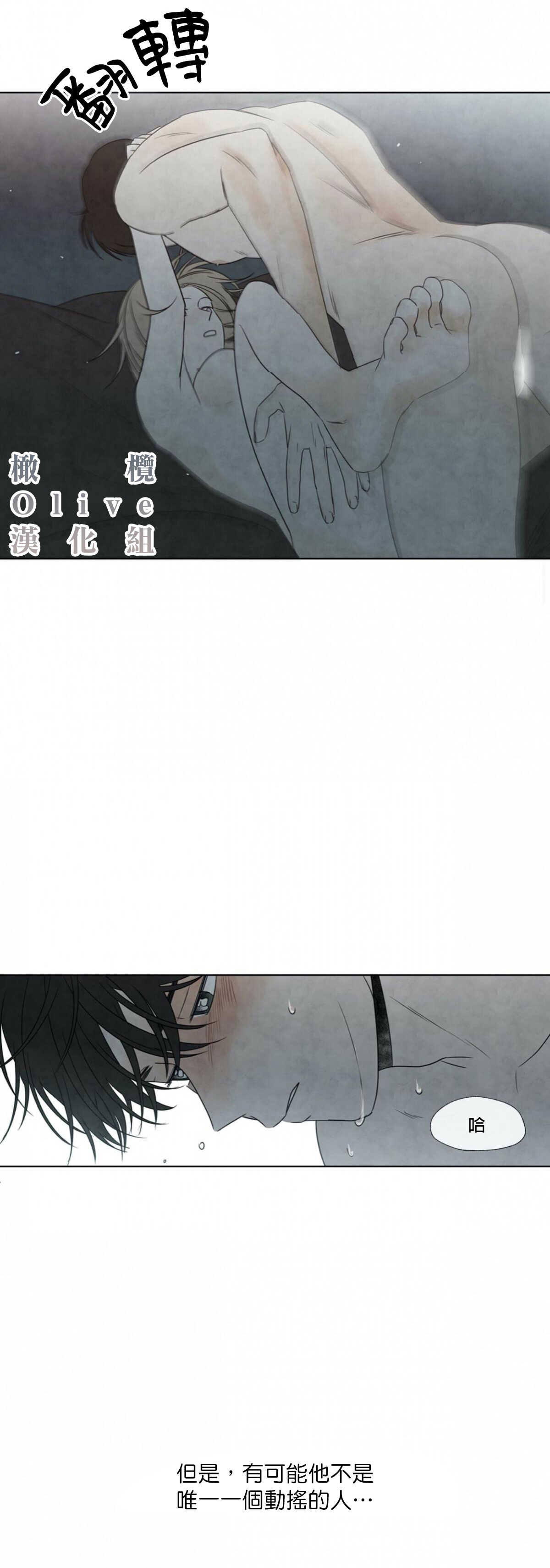 Summer Solstice Point Camp Ch.00-08|夏至点Ch.00~08 page 10 full