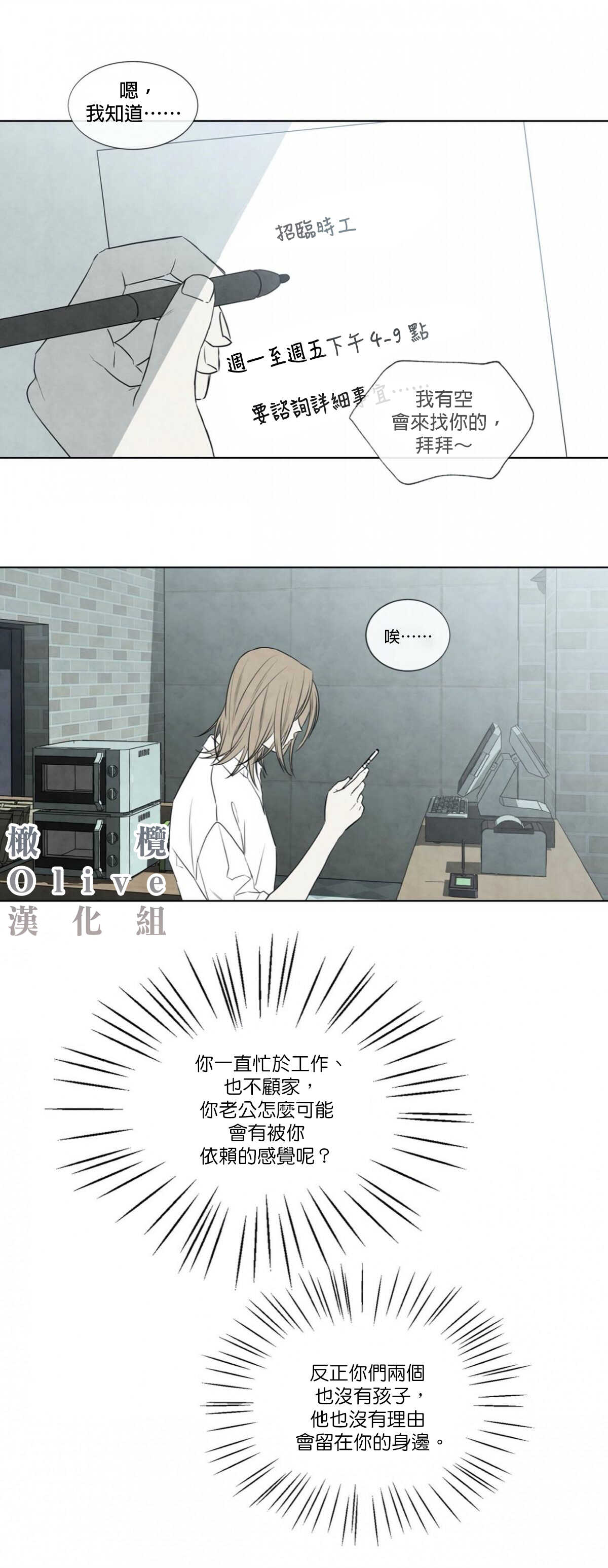 Summer Solstice Point Camp Ch.00-08|夏至点Ch.00~08 page 2 full