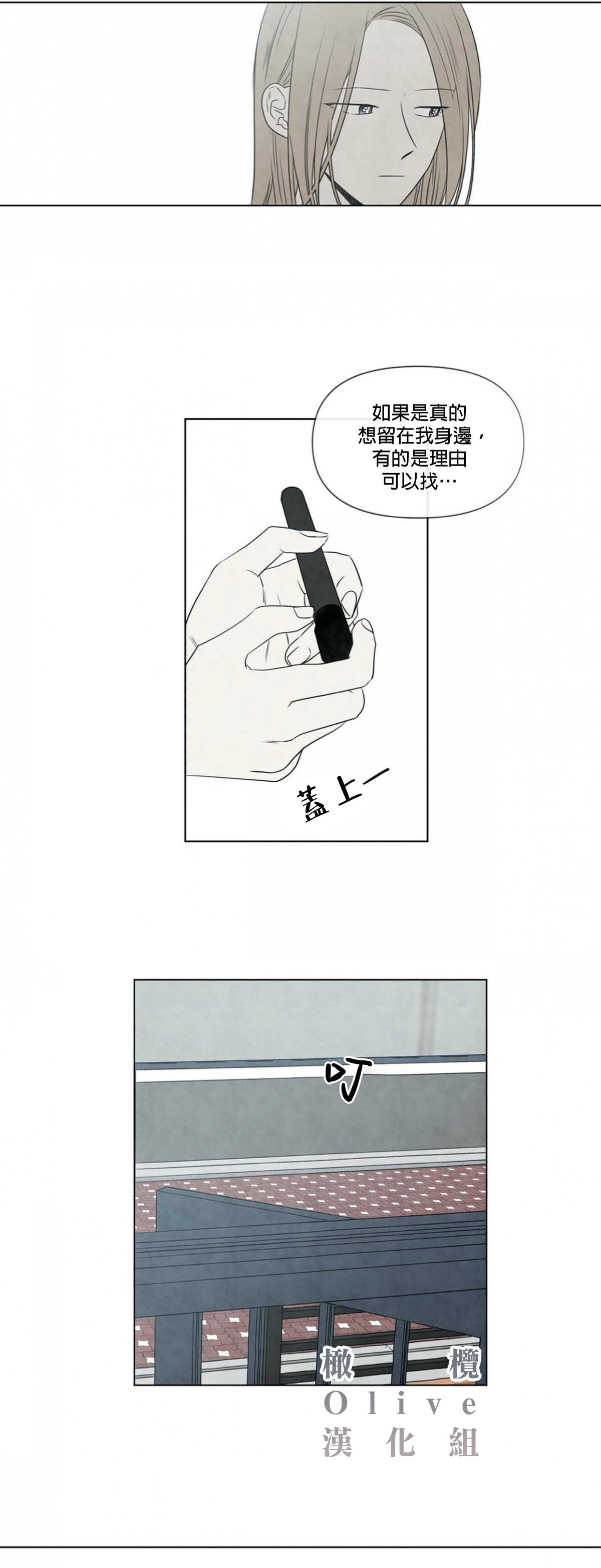 Summer Solstice Point Camp Ch.00-08|夏至点Ch.00~08 page 3 full