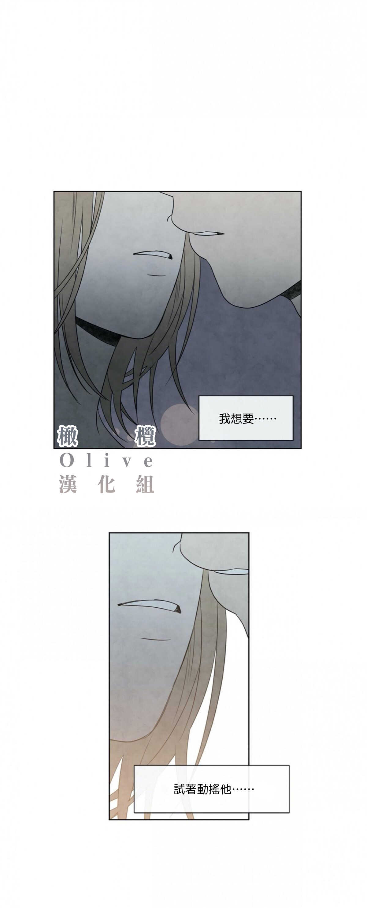 Summer Solstice Point Camp Ch.00-08|夏至点Ch.00~08 page 7 full