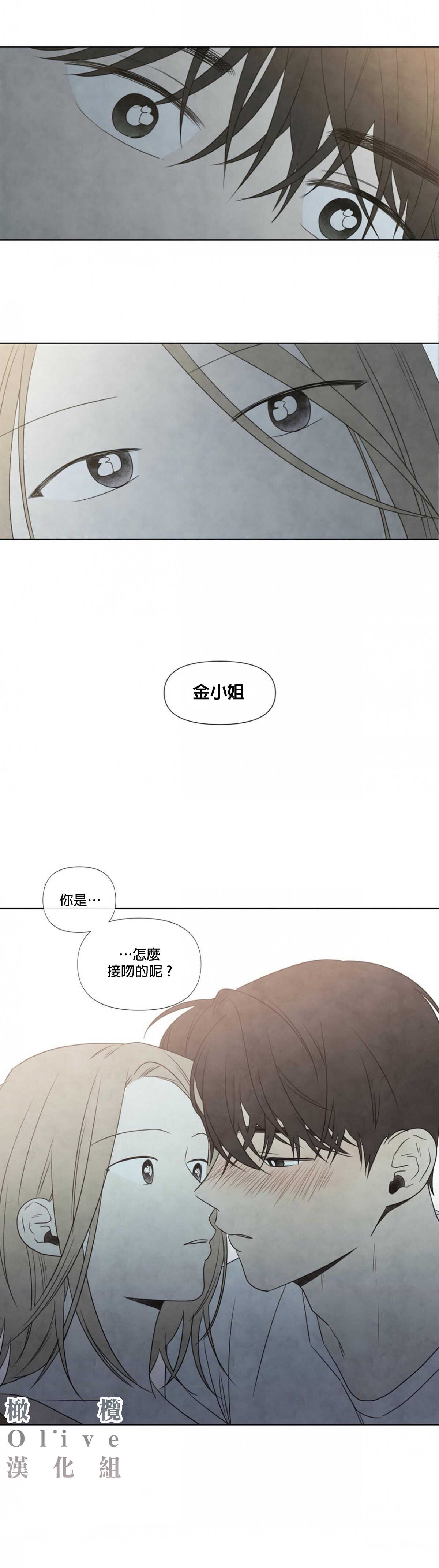 Summer Solstice Point Camp Ch.00-08|夏至点Ch.00~08 page 8 full