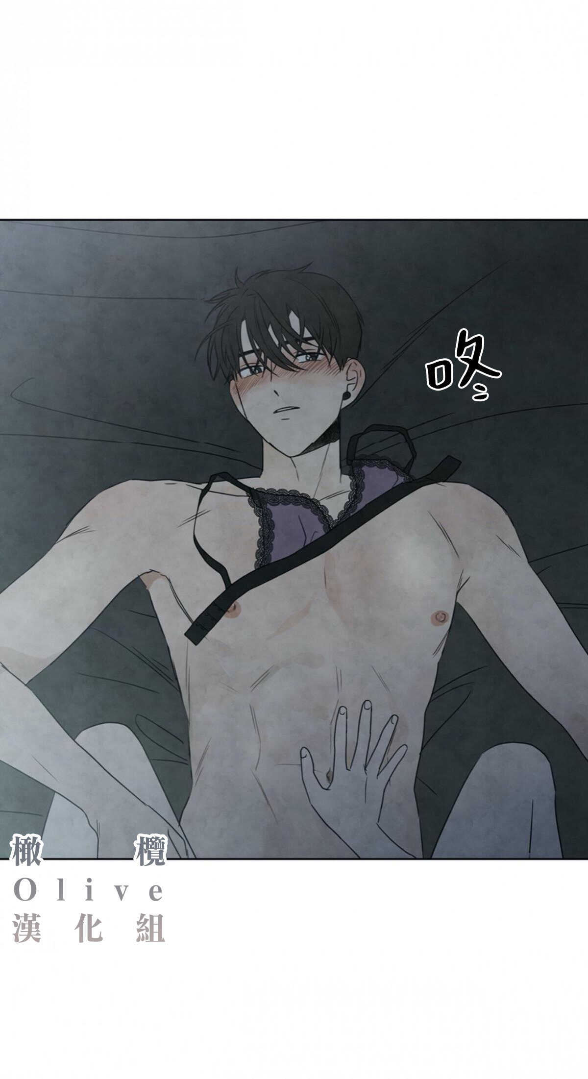 Summer Solstice Point Camp Ch.00-08|夏至点Ch.00~08 page 9 full