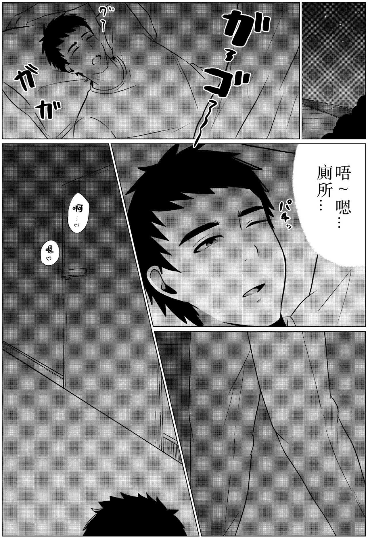 Yobai kara Hajimaru Haha to Musuko no Fuufu Seikatsu page 3 full