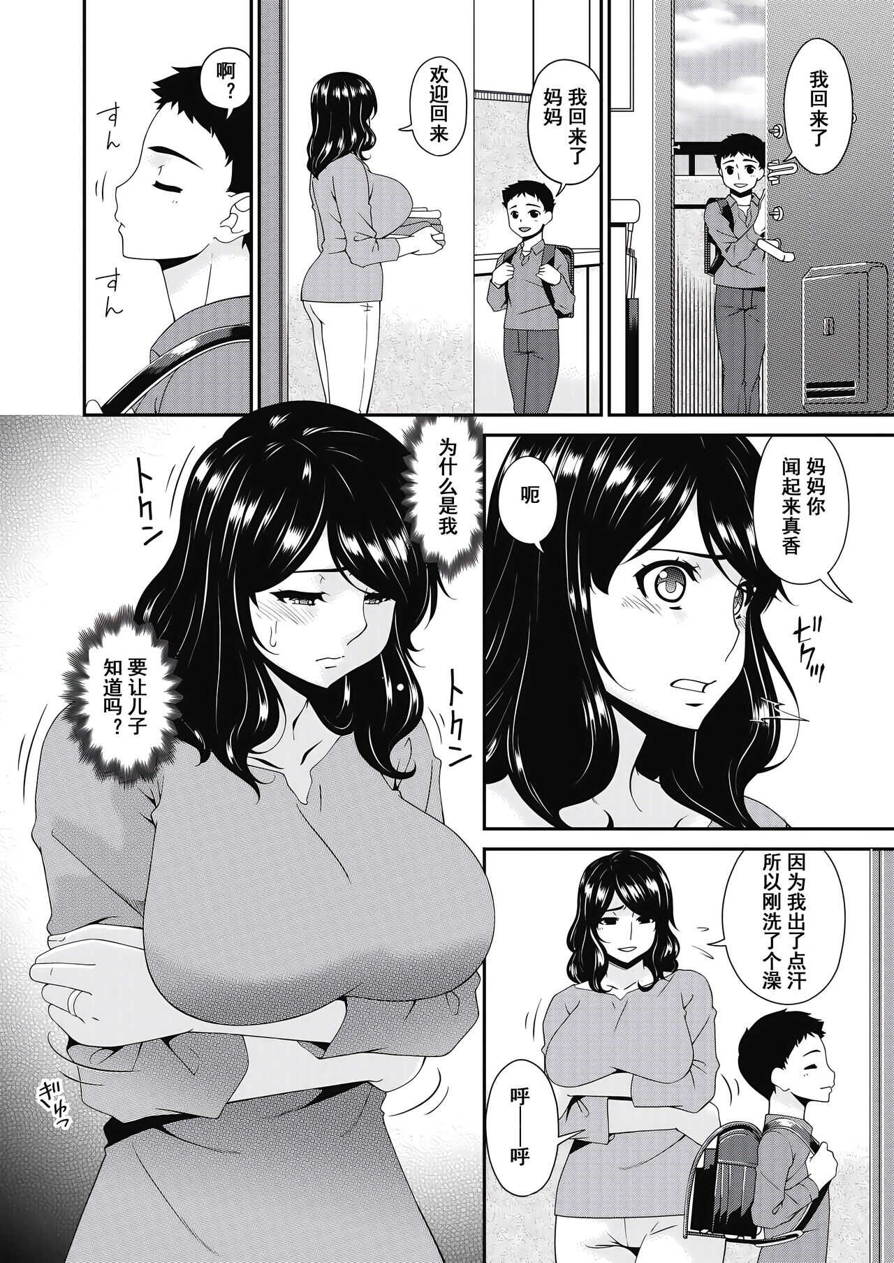Doukoku no Ori Ch. 3 page 2 full