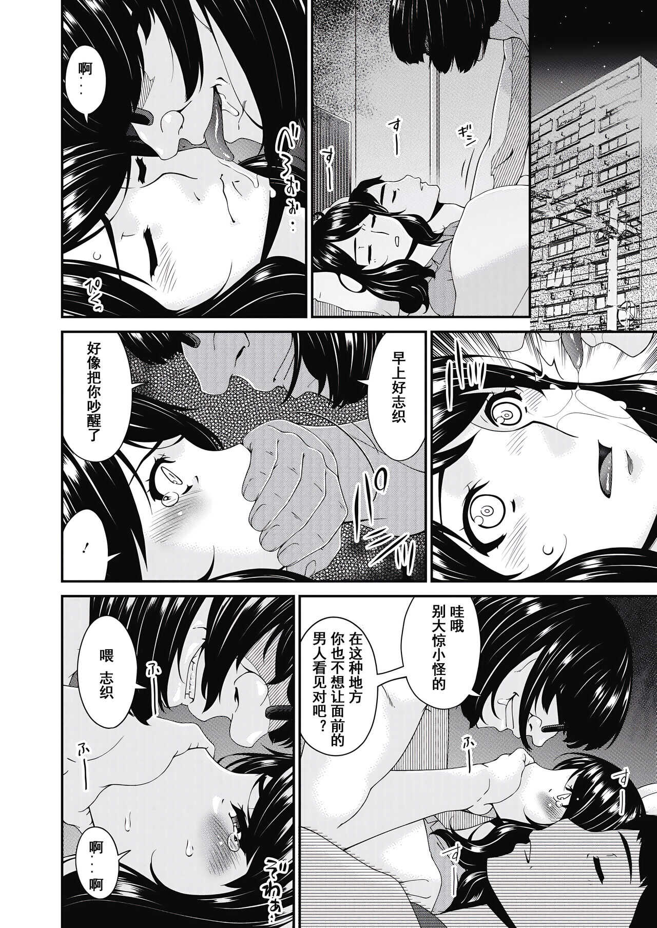 Doukoku no Ori Ch. 3 page 4 full