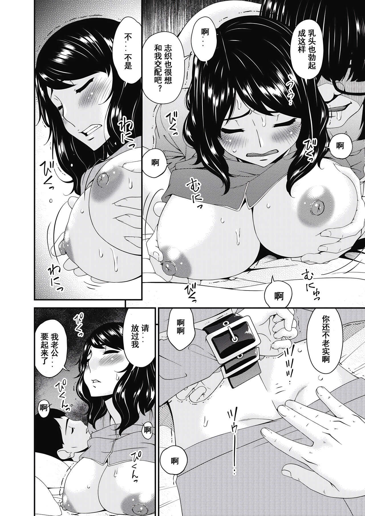 Doukoku no Ori Ch. 3 page 6 full