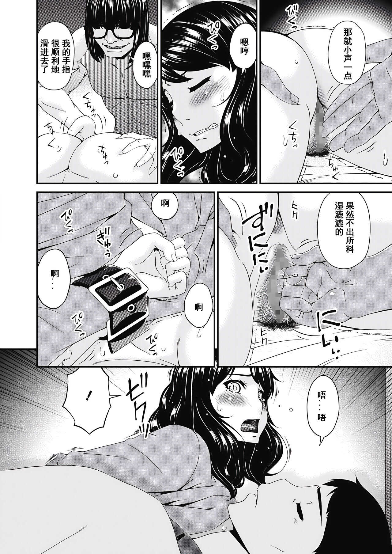 Doukoku no Ori Ch. 3 page 8 full