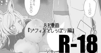 ウィスラッシュとしっぽり編 cover
