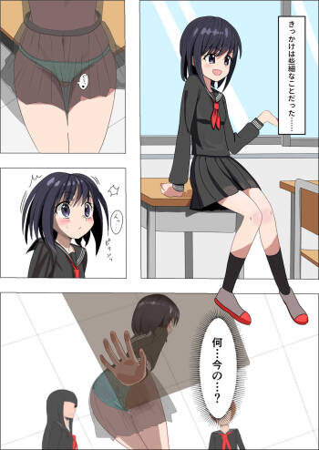 Ikanai watashi ha H jyanai! cover