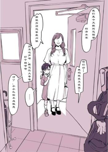 Kinjo no Onnanoko cover