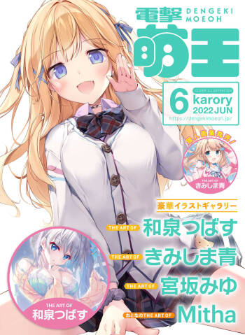 Dengeki Moeoh 2022-06 cover