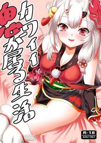 Kawaii Oni ga Iru Seikatsu cover